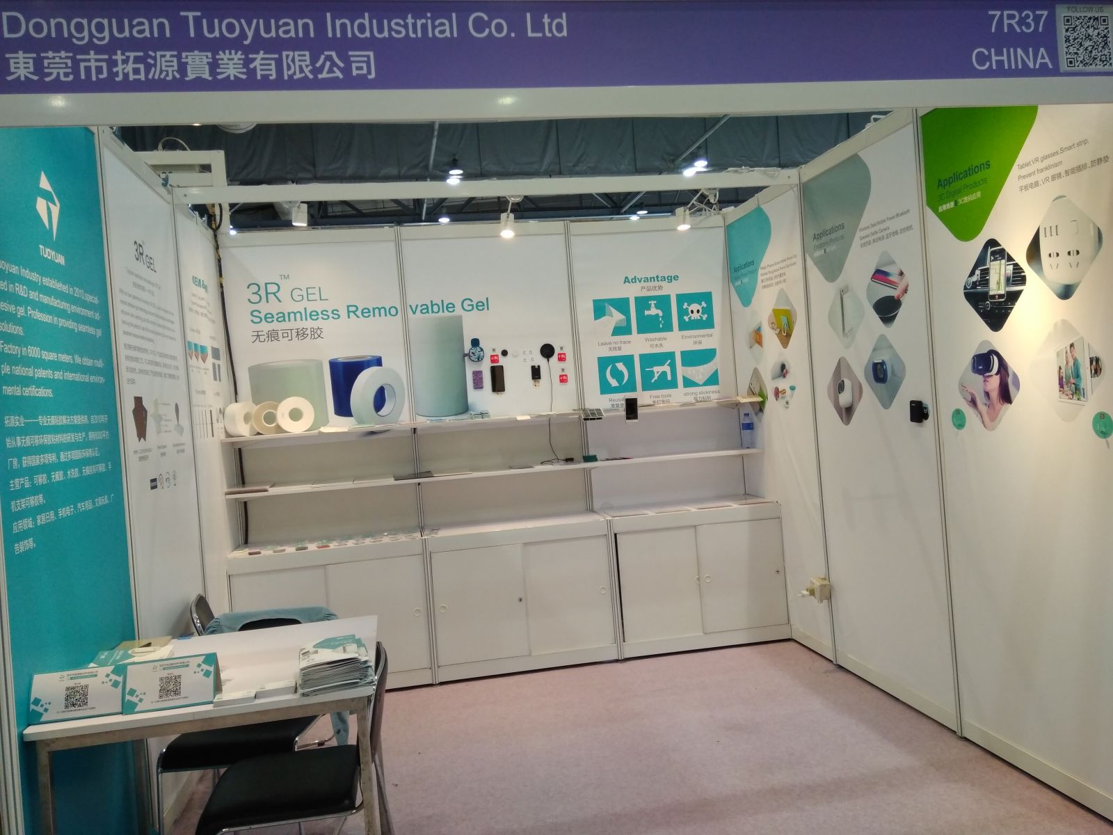 展會現(xiàn)場